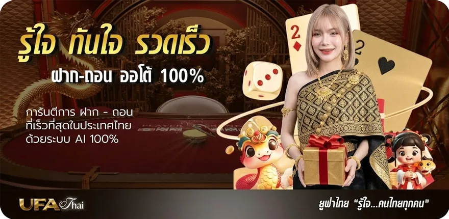 โปรโมชั่น วินสองตัว ใหม่ — โปรโมชั่นสมาชิกใหม่
