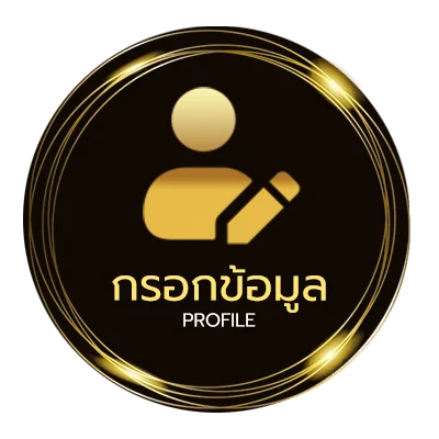 ข้อมูลสมาชิก วินสองตัว