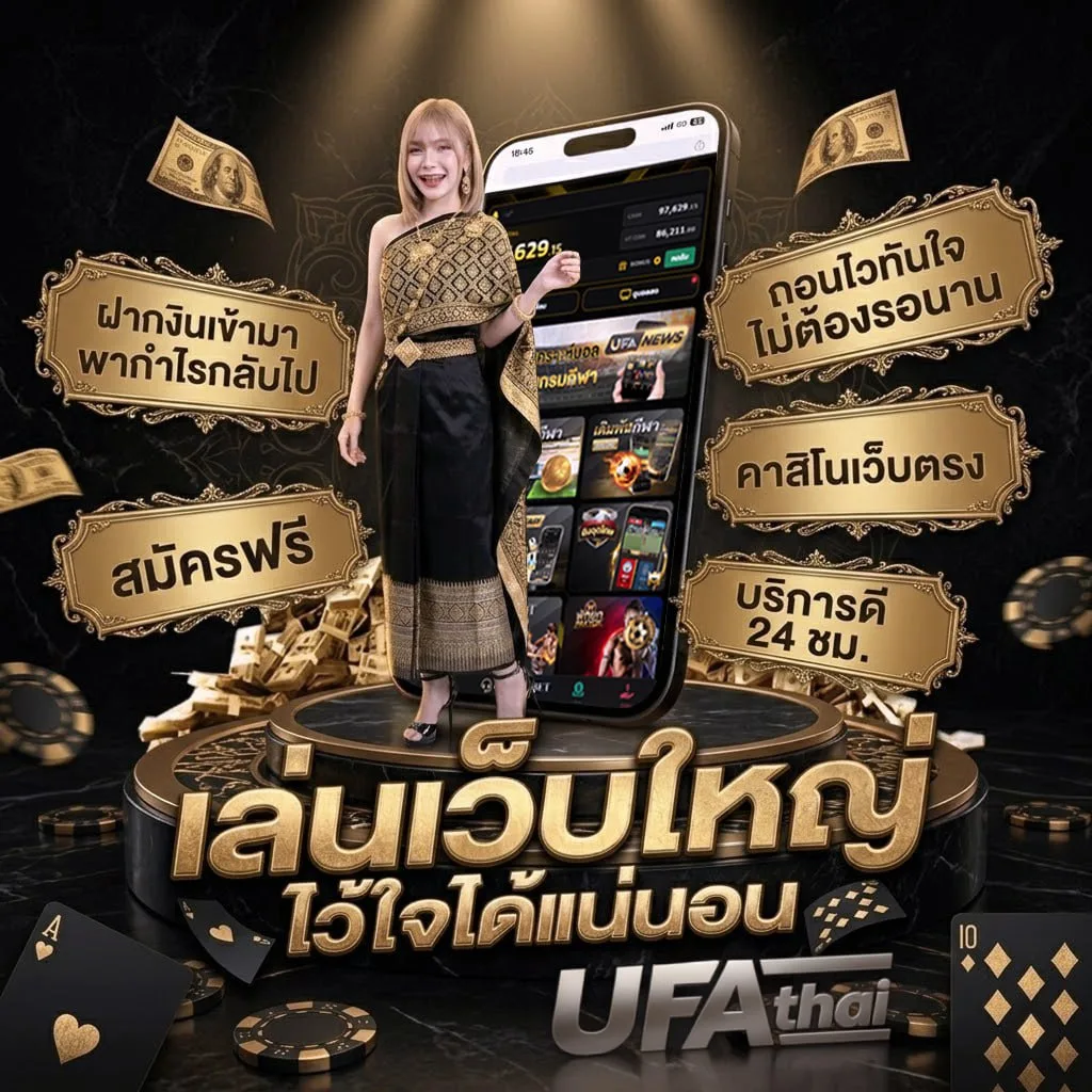 วินสองตัว Brand Banner — ตัวแทนอย่างเป็นทางการ